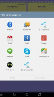 Список пожеланий screenshot 1