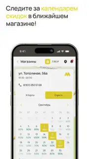 Мегахенд screenshot 3