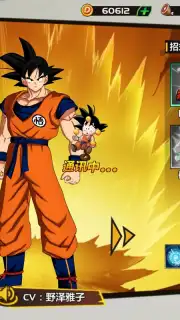 Dragon Ball Awakening screenshot 5