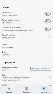 ZipVPN screenshot 7