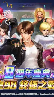 拳皇98終極之戰OL（98格鬥天王）SNK官方正版授權 screenshot 7