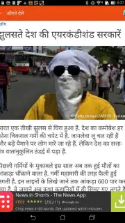 Hindi News screenshot 1