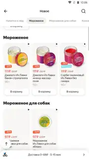 Yandex.Lavka screenshot 4