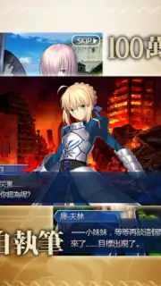Fate/Grand Order (CH) screenshot 6
