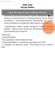 Read! screenshot 18