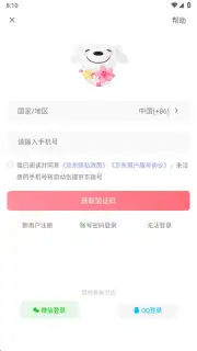 Jingdong screenshot 6