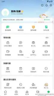 好游快爆 screenshot 16