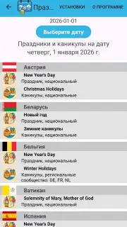 Holidays on Date screenshot 8