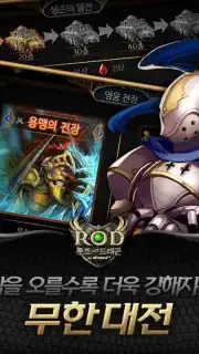 룬즈 오브 드래곤 screenshot 1