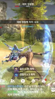 TERA Classic screenshot 5