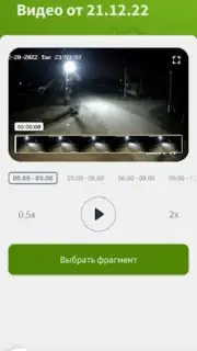 Фридом screenshot 2
