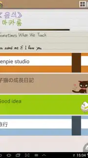 Genial Writing 2 screenshot 6