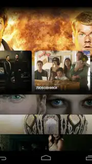Amediateka screenshot 23