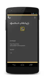Khandi screenshot 7