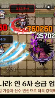 Kingdom Winds screenshot 3