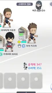 Haikyuu! Touch the dream (KR) screenshot 9