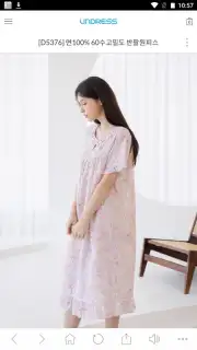 UNDRESS screenshot 8