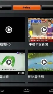 AVerTV Mobile screenshot 6