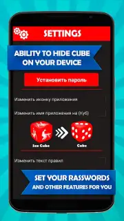 Секс Куб screenshot 5