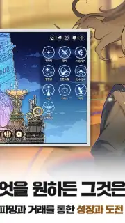 Tower of God (KR) screenshot 8
