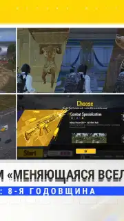 PUBG MOBILE screenshot 2