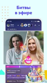 Uplive screenshot 4