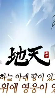 Jicheon screenshot 3