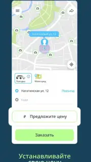 Drivee - поездки по городу screenshot 3