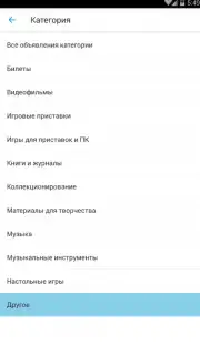 Юла screenshot 10