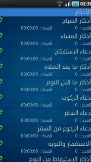Azkari screenshot 2