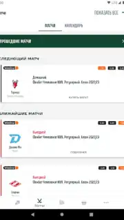 ХК Ак Барс screenshot 14