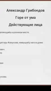 Read! screenshot 9