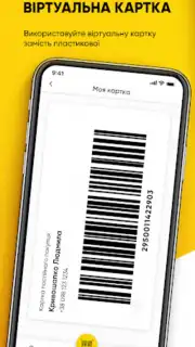 ЇМО! screenshot 3