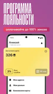 Чи-Фань screenshot 3