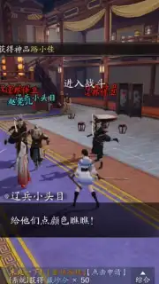 Moonlight Blade screenshot 8