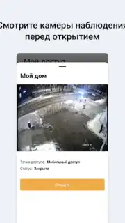 SimpleGate screenshot 4