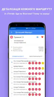 Odesa Public Transport screenshot 4