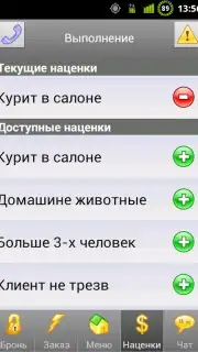 Infinity Taxi: Водитель screenshot 6