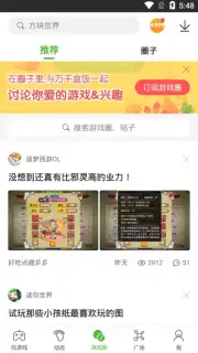 4399 screenshot 3
