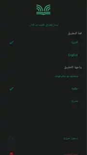 منطوق - كتب صوتية screenshot 8