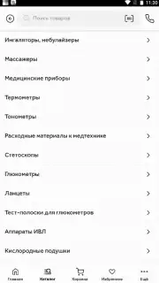 Здравсити screenshot 6