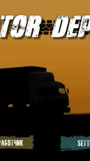 Motor Depot screenshot 7