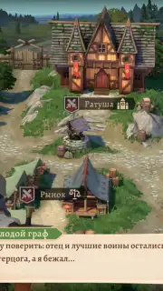 Masters and Heroes screenshot 2