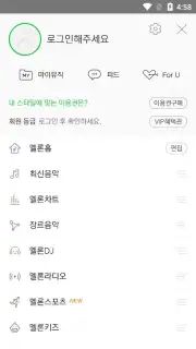 MelOn screenshot 7