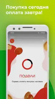 LEOMAX screenshot 2