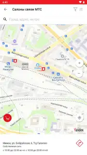 Мой МТС screenshot 7