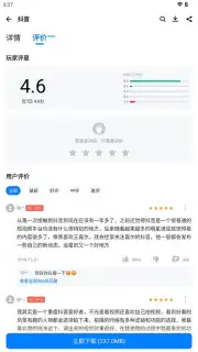 Tencent App Store (腾讯应用宝) screenshot 9