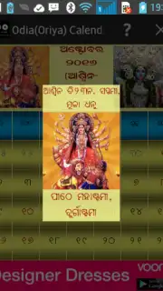 Odia(Oriya) Calendar screenshot 2