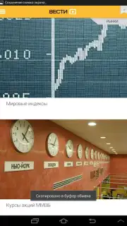 Vesti screenshot 1