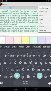Sinhala screenshot 1